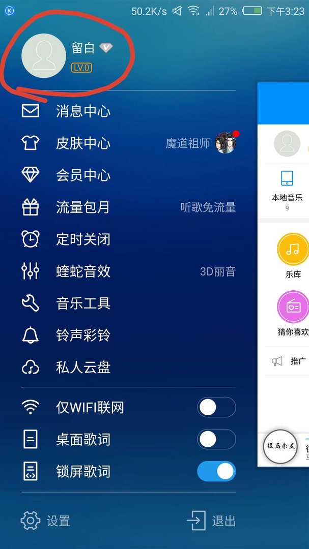酷狗怎么上传音乐