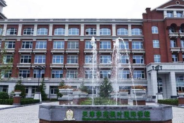 沈阳十大国际贵族学校