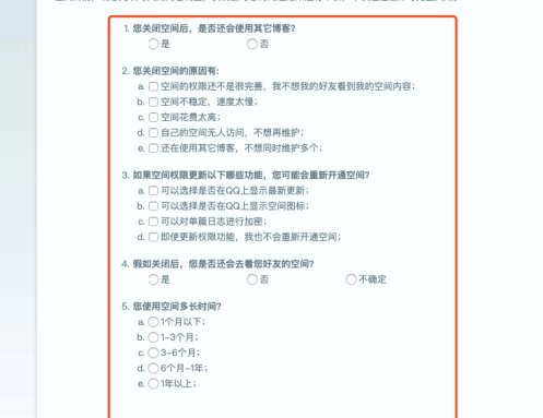 QQ空间注册的网址怎样注销掉？