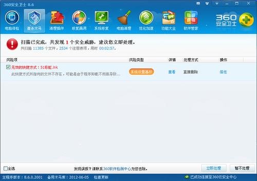 我的51空间怎么登不上去呢？