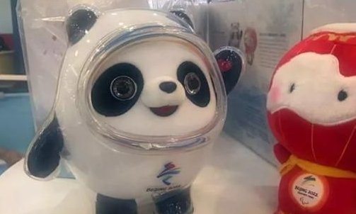 冰墩墩雪容融官方正品限量么