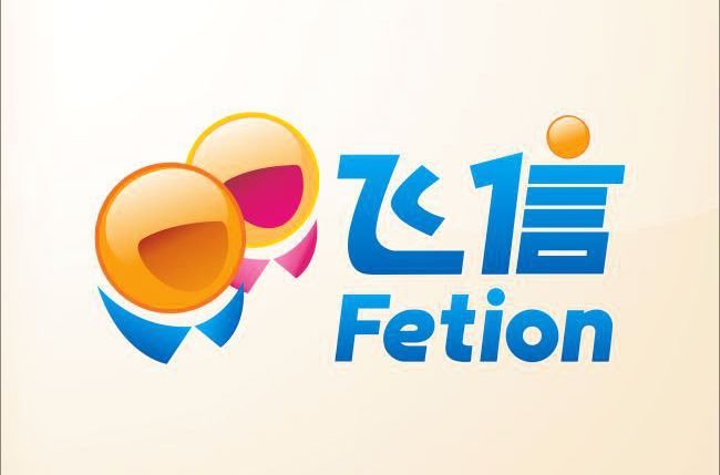 中国移动飞信收费吗