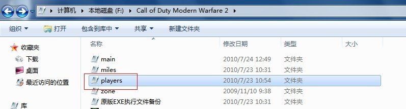 使命召唤6存档放在哪里
