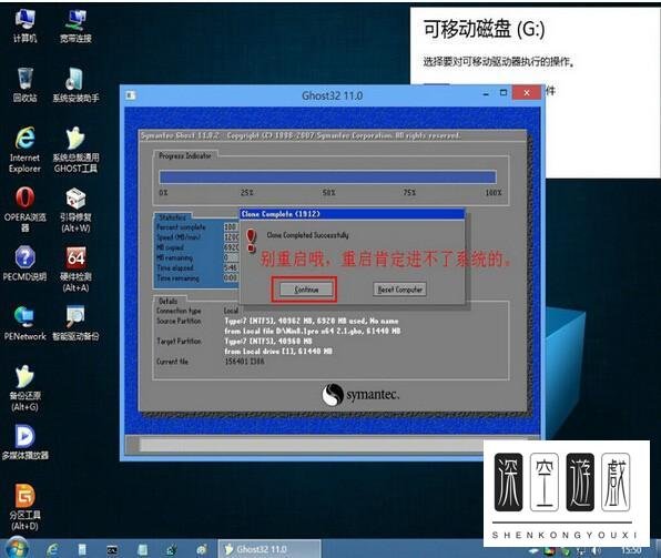 DISKGEN 专业版修改硬盘为GPT分区