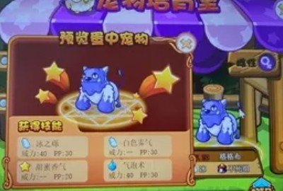 洛克王国格格布性格推荐