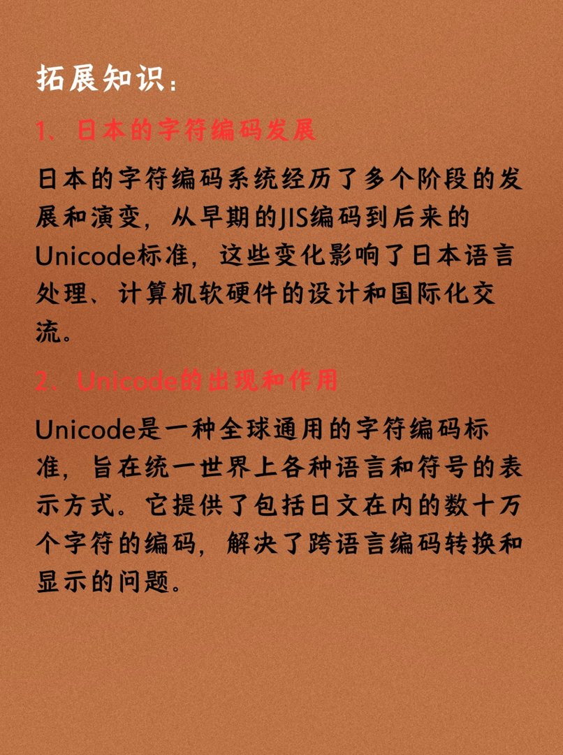日文乱码一二三区别在哪里