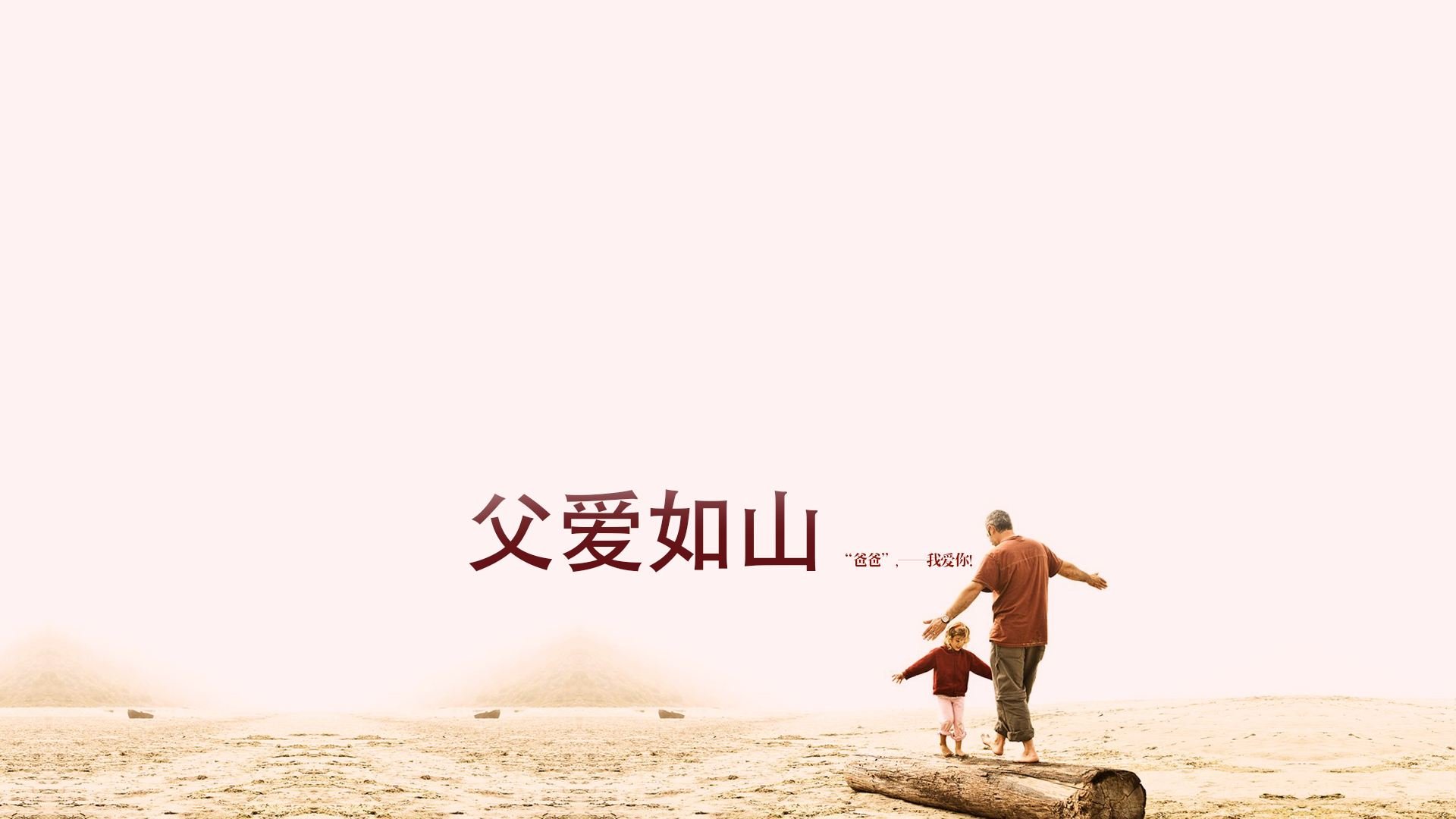 嫁妆镜子碎了发现父亲14年前祝福，父亲疼爱女儿有多伟大?