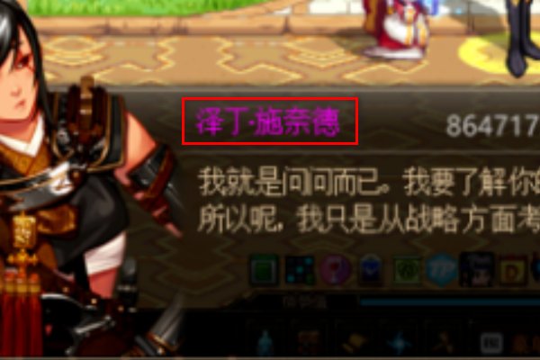 DNF好感度怎么看 好感度有什么作用