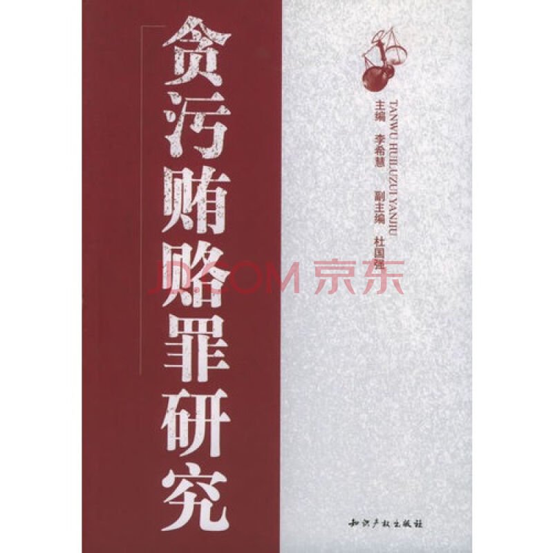 李希慧的代表著作