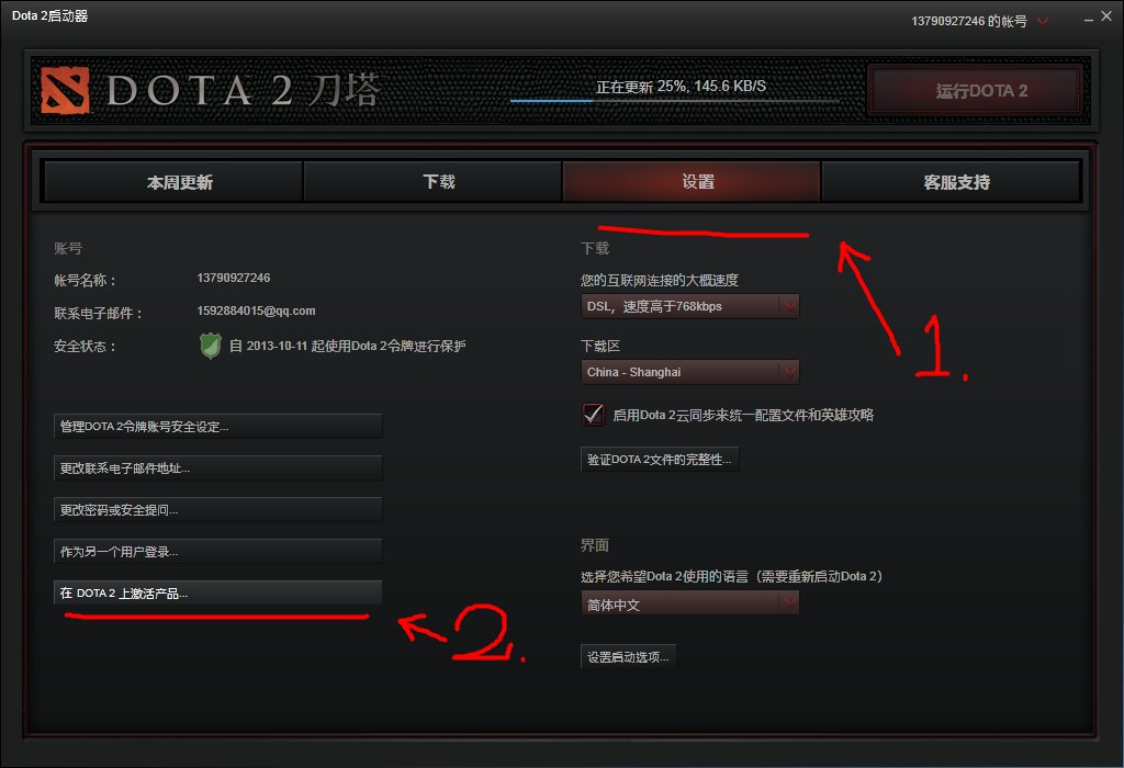 DOTA2极速总动员中的CDkey在哪里兑换？