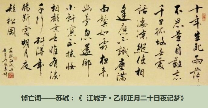 不思量自难忘是什么意思