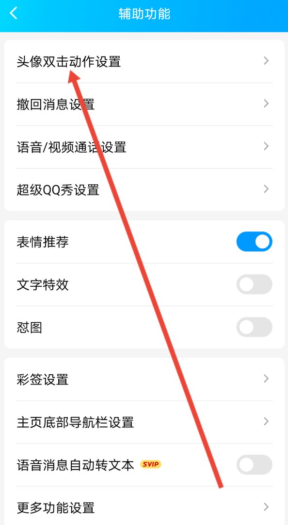 qq戳一戳怎么自定义内容？