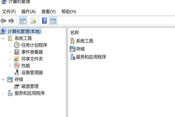 如何打开电脑的计算机管理？