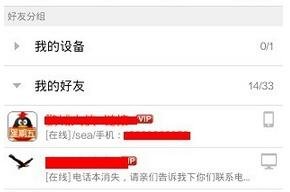 QQ怎么删除好友（手机的）