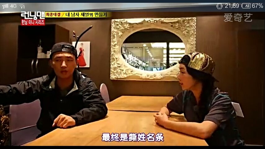 running man20140921恶女特辑有撕名牌吗？ 还有新年料理大赛也有撕名牌吗？