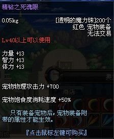 dnf透明的魔力珠/奥兰遗失的袋子获取方法及作用介绍