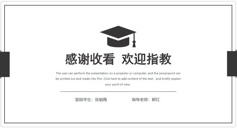 毕业答辩的PPT应该包括哪些内容?