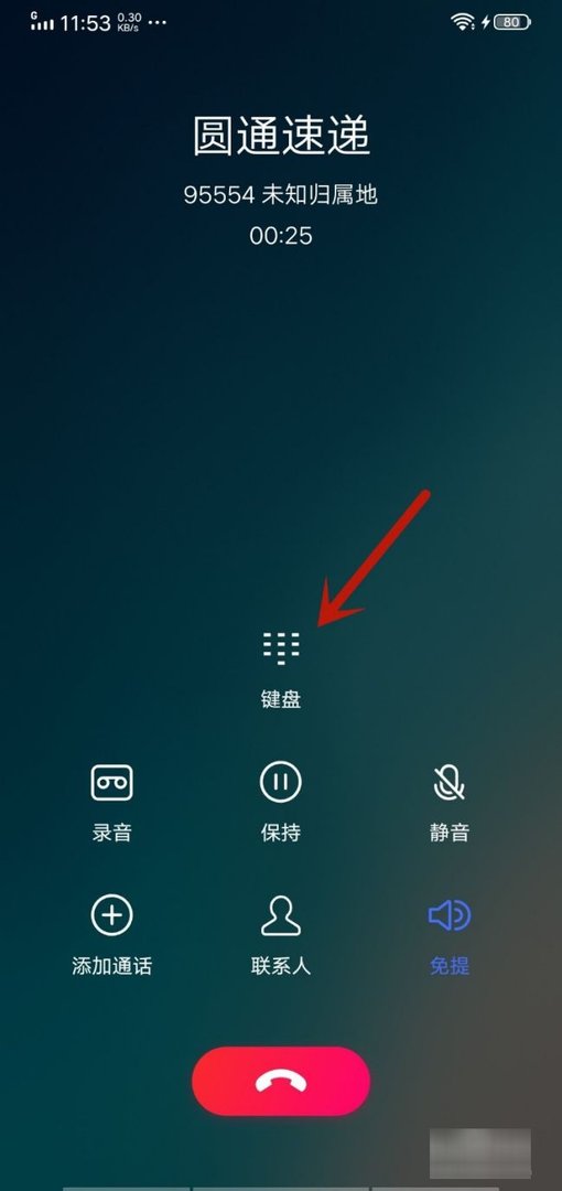 圆通客服电话人工服务热线