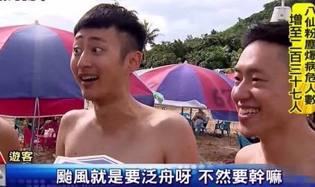 吴宗宪讲的台湾泛舟歌是什么？