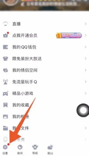 如何在qq中拍一拍好友？