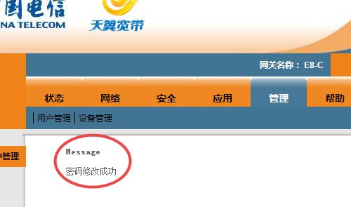 192168.1.1修改密码