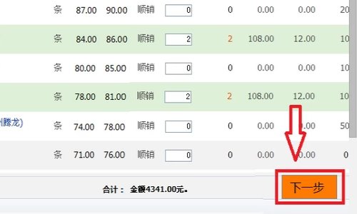 新商盟官网订烟登录新商盟手机版