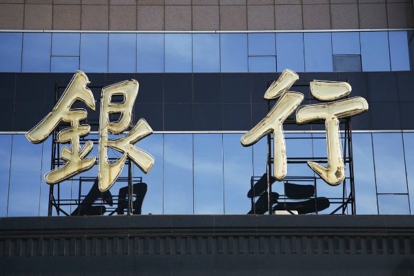 5月1日银行放假吗?