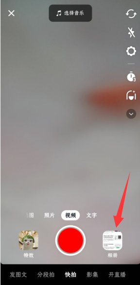 抖音怎么把照片、图片做成视频