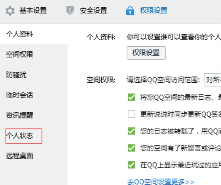 如何关闭或开启对方正在输入？