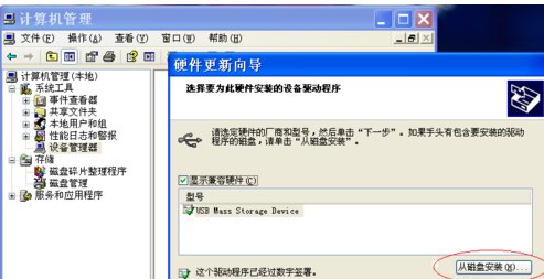 usb Storage Device在哪里可以找到？
