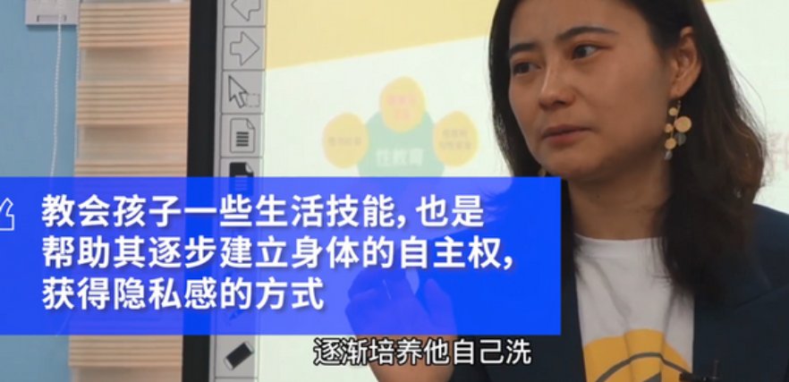 上海幼儿园为家长上性教育课，你如何看待此事？