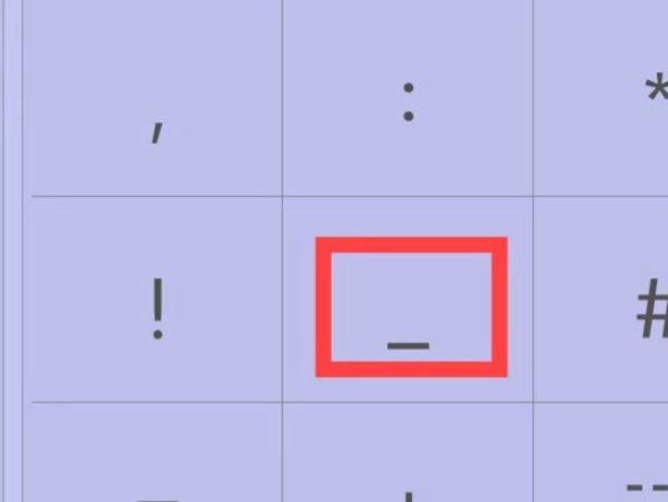 下划线在手机上怎么输入