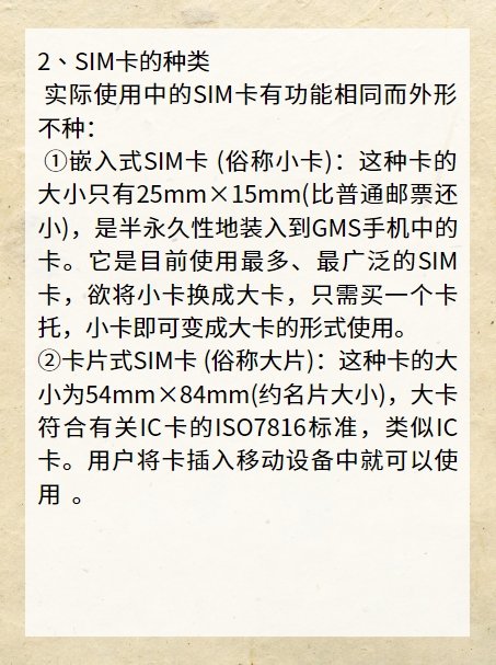 一卡二卡3卡4卡无卡区别