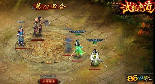 逍遥行之绝世天下的出场人物