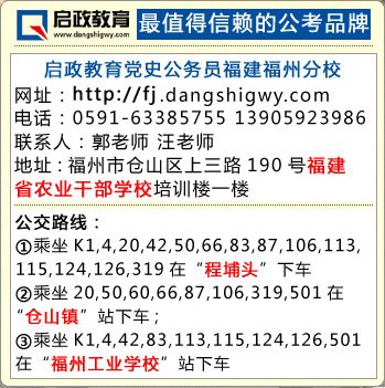 启政教育？启政官网？启政教育网？启政公务员？
