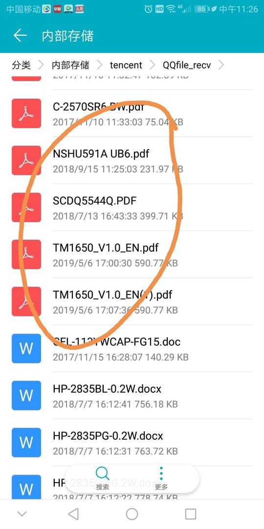 qq里的收藏文件在哪里？