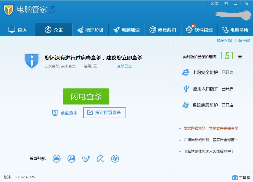 如何用电脑在手机系统进行杀毒