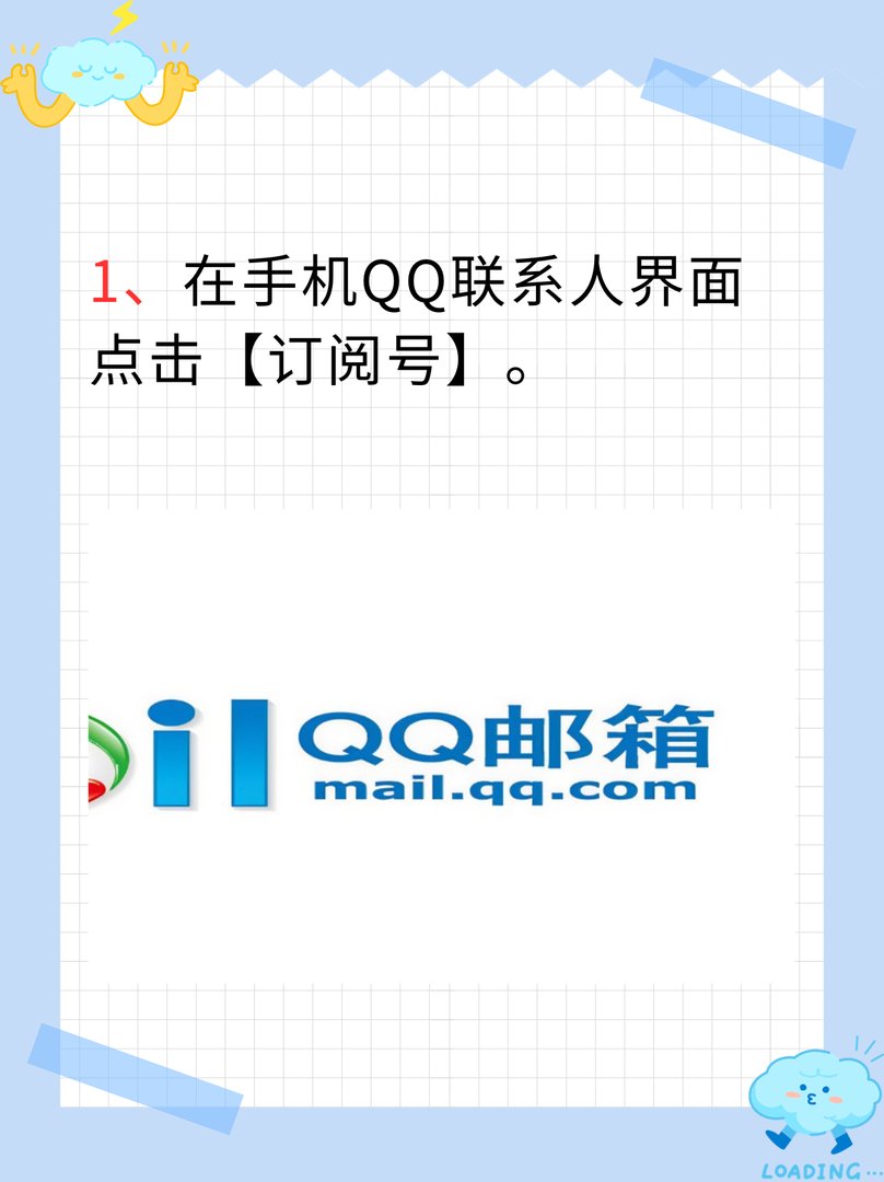 qq邮箱号码在哪里看