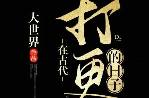 晋江文学城千字排行榜