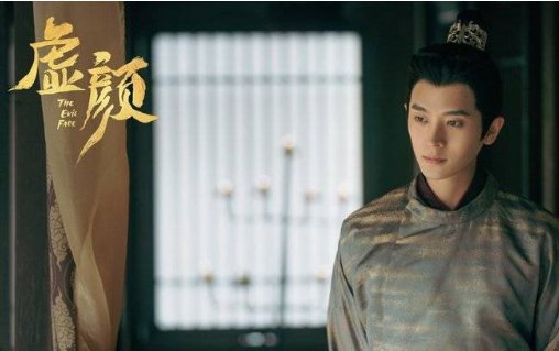 虚颜电视剧一共多少集