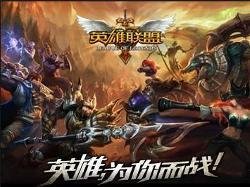 英雄联盟 有些人说演员是什么意思