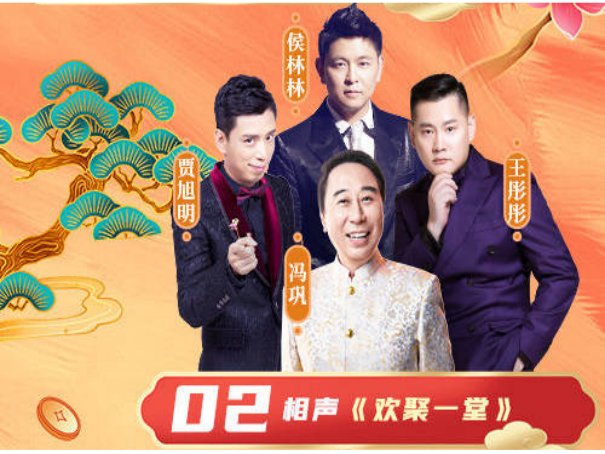 北京卫视节目表春晚