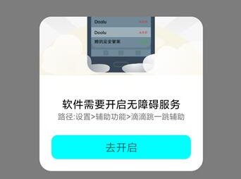 快手跳一跳辅助器怎么设置?