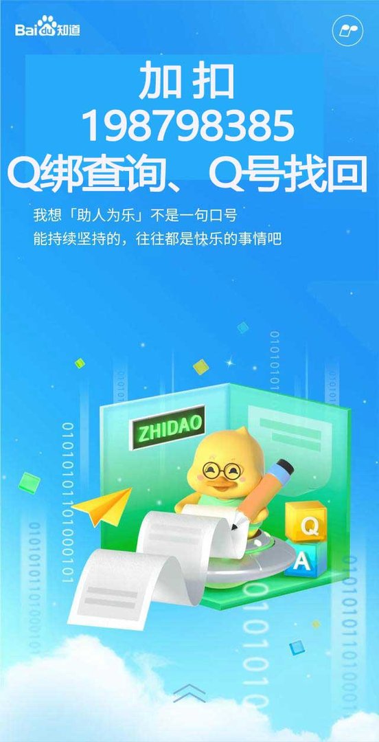 如何登陆手机qq？