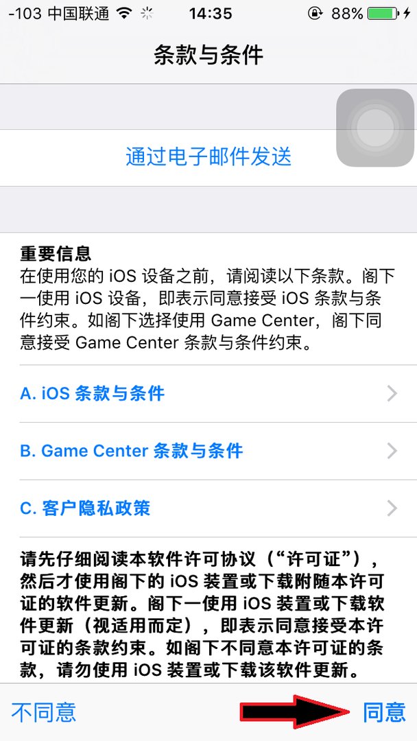 iPhone4s怎么升级iOS7.1正式版