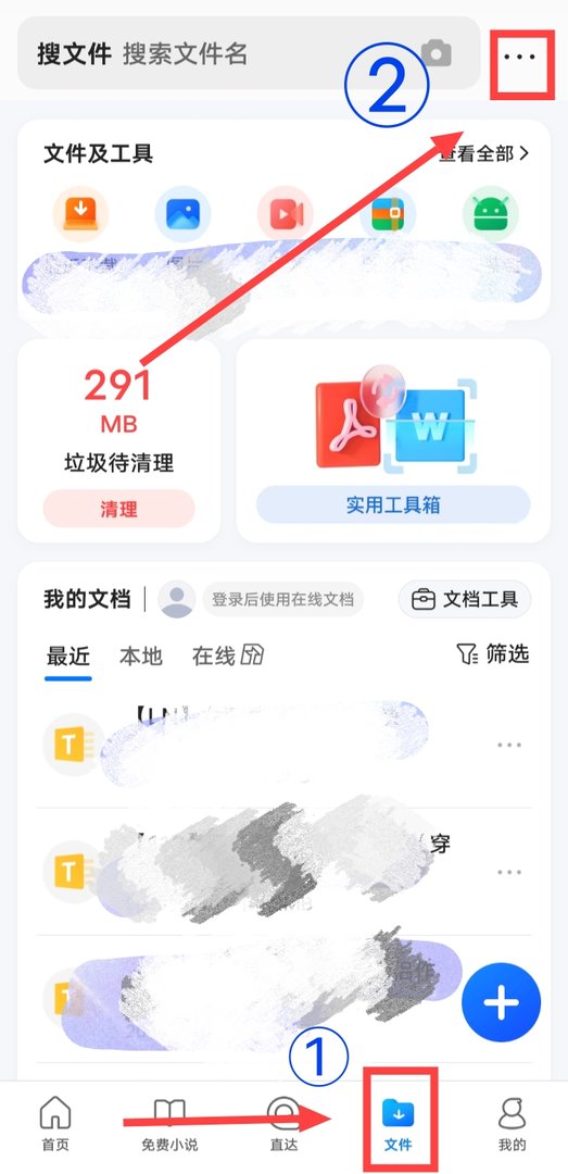 手机文件夹加密了，在哪里可以找到？