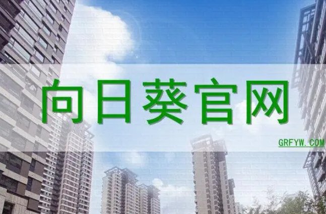 向日葵app官方网站地址进入在线观看功能在哪找