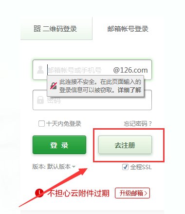 邮箱www@126.com 怎么登陆啊?