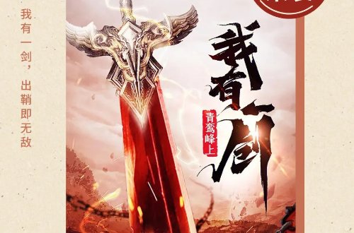 小说排行榜百度搜索风云榜