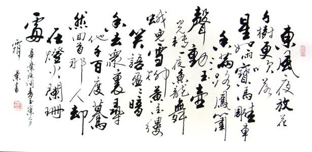 “众里寻他千百度，蓦然回首，那人却在灯火阑珊处。”这句诗是什么意思？